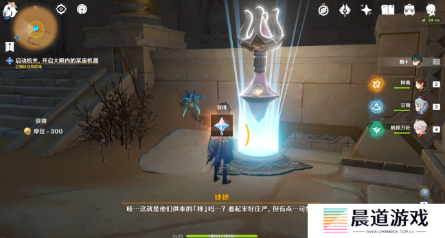 《原神》流沙如泪的神殿完成方法