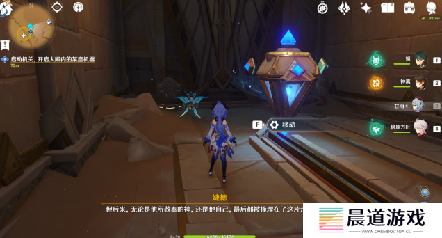 《原神》流沙如泪的神殿完成方法