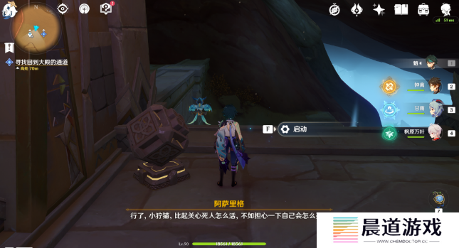 《原神》流沙如泪的神殿完成方法