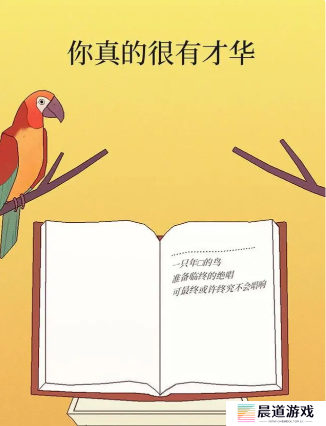 《孤独的鸟儿》玩法技巧介绍