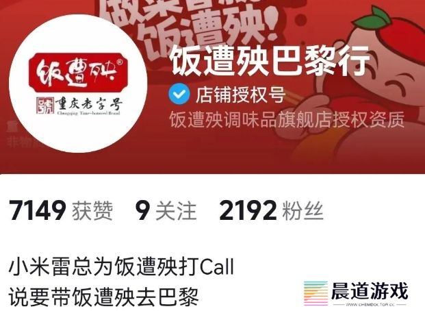 重庆饭遭殃辣椒酱真的好吃吗_重庆饭遭殃辣椒酱好吃吗