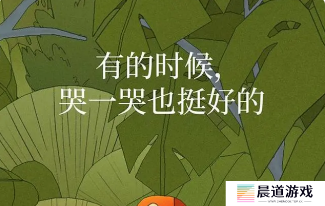 《孤独的鸟儿》对话触发方法