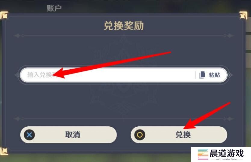 《原神》2023年2月11日最新兑换码