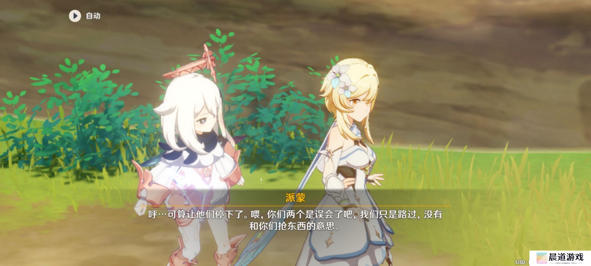 《原神》意外斗争完成方法