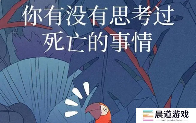 《孤独的鸟儿》进入第二天方法介绍