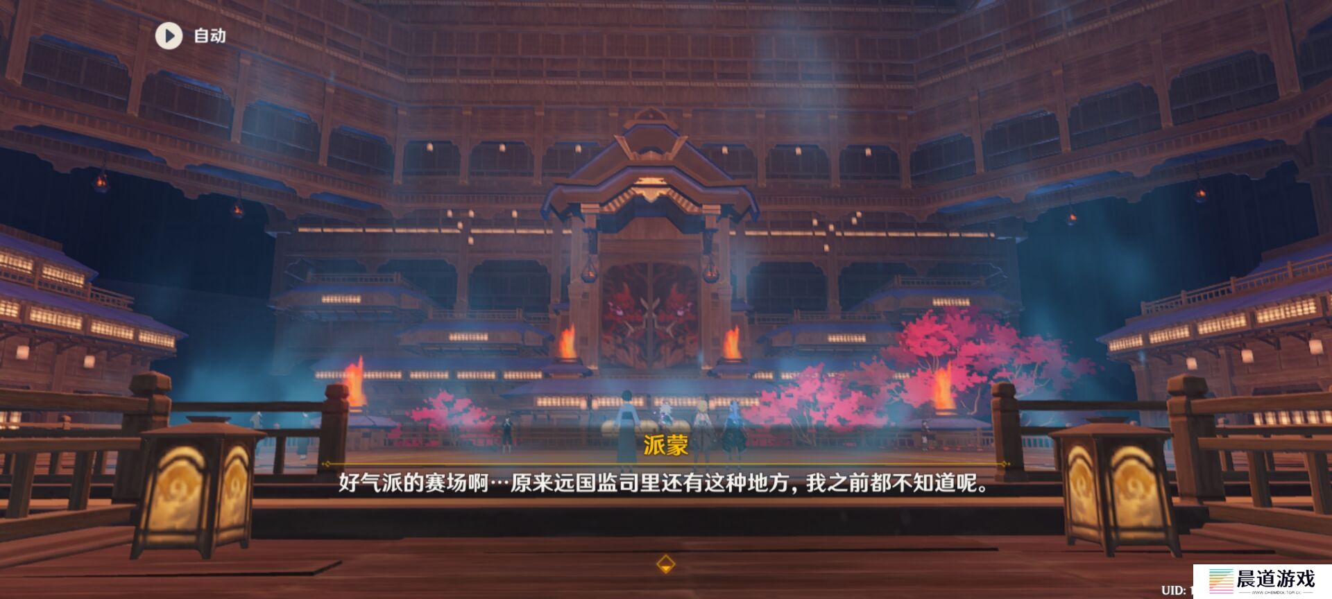 《原神》意外斗争完成方法