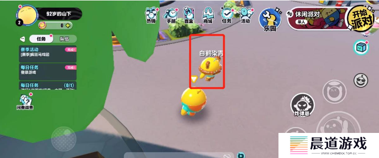 《蛋仔派对》蛋仔做双人动作选中方法