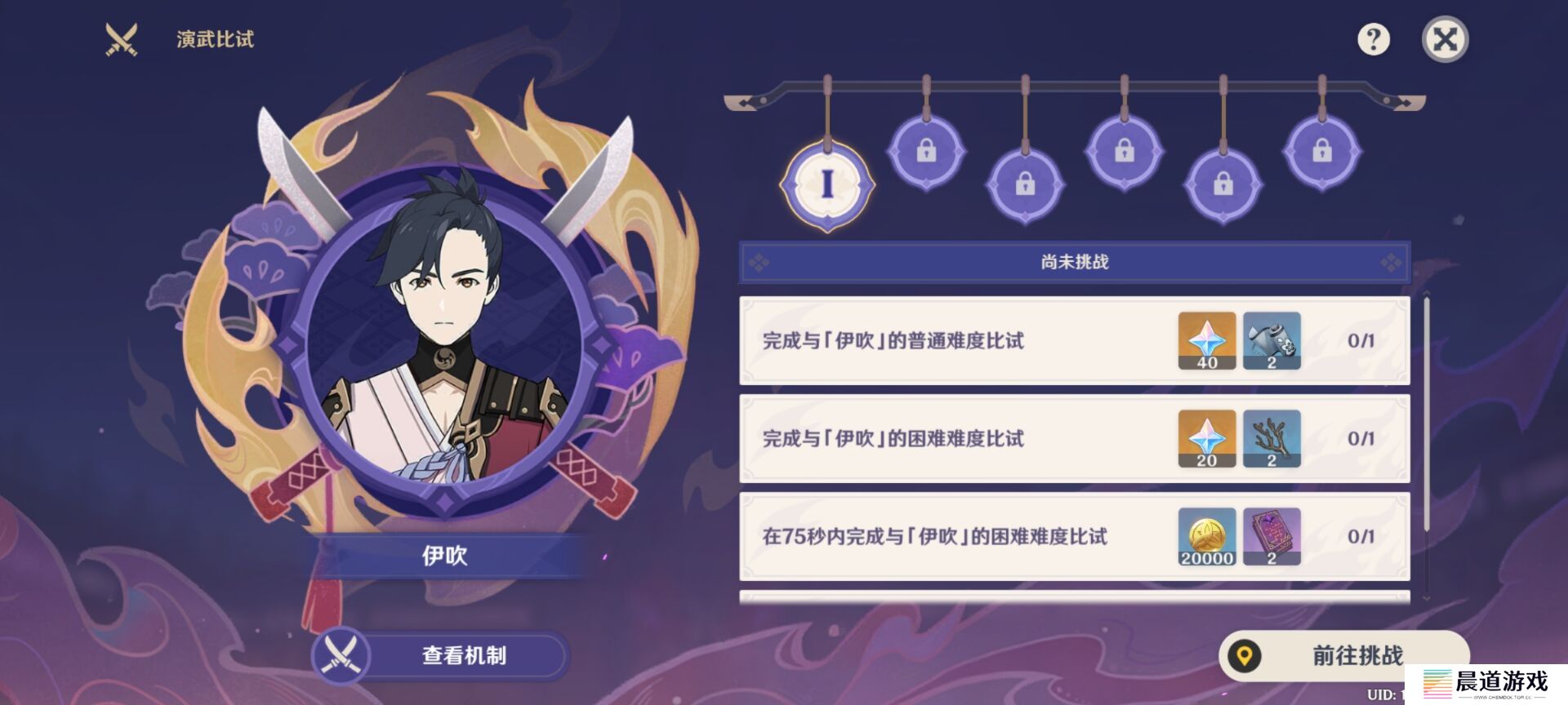 《原神》意外斗争完成方法