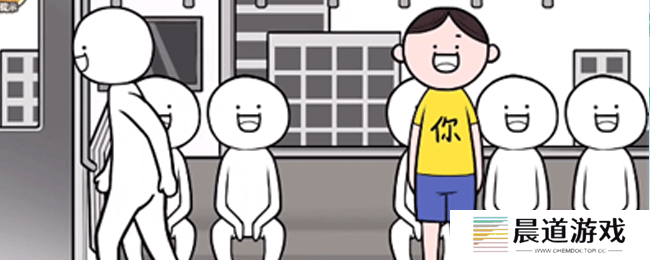 《都是人情世故》第一关地铁让座通关攻略