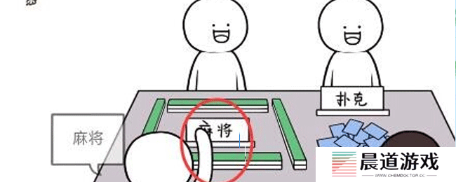 《都是人情世故》第十二关娱乐选择通关攻略