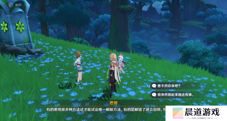 《原神》寻找之旅星第七天完成方法