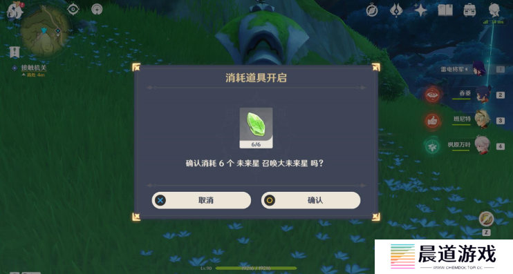 《原神》寻找之旅星第七天完成方法