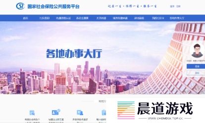 国家社会保险公共服务平台登录_国家社会保险公共服务平台