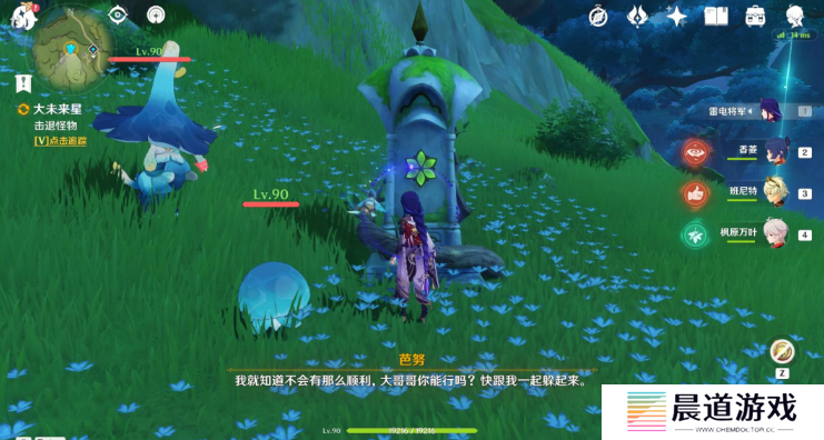 《原神》寻找之旅星第七天完成方法