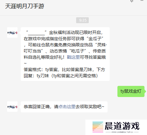 《天涯明月刀手游》2022年10月27日每日一题答案分享