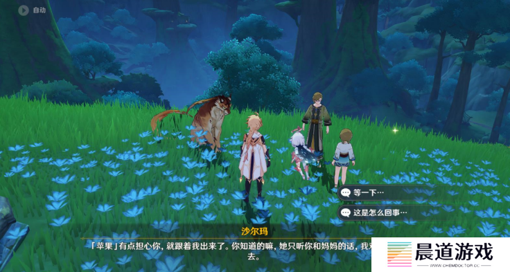 《原神》寻找之旅星第七天完成方法