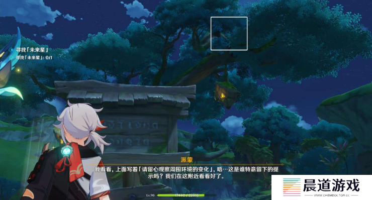 《原神》寻星之旅第六天完成方法