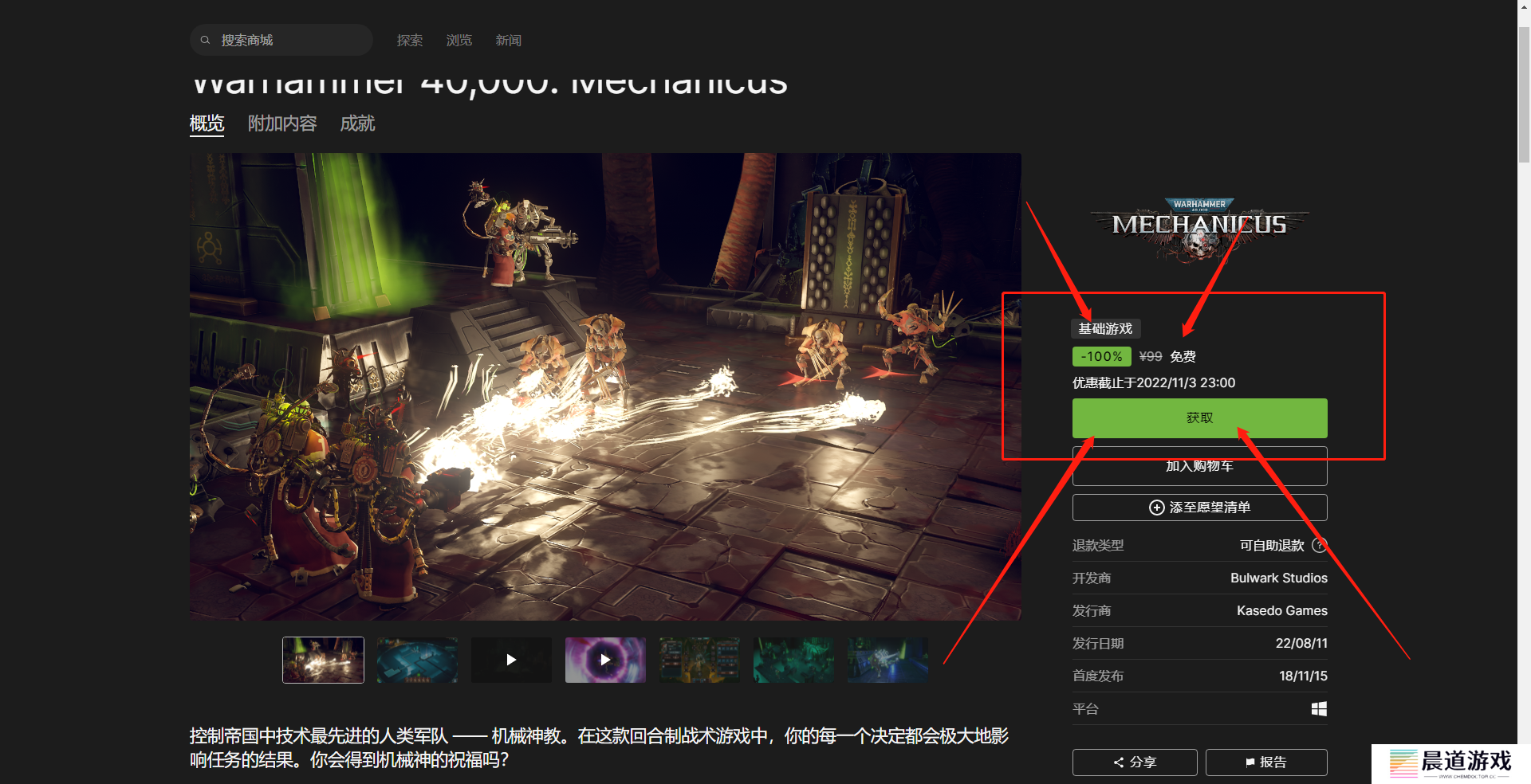《Epic》喜加一战锤40K机械神教领取方法