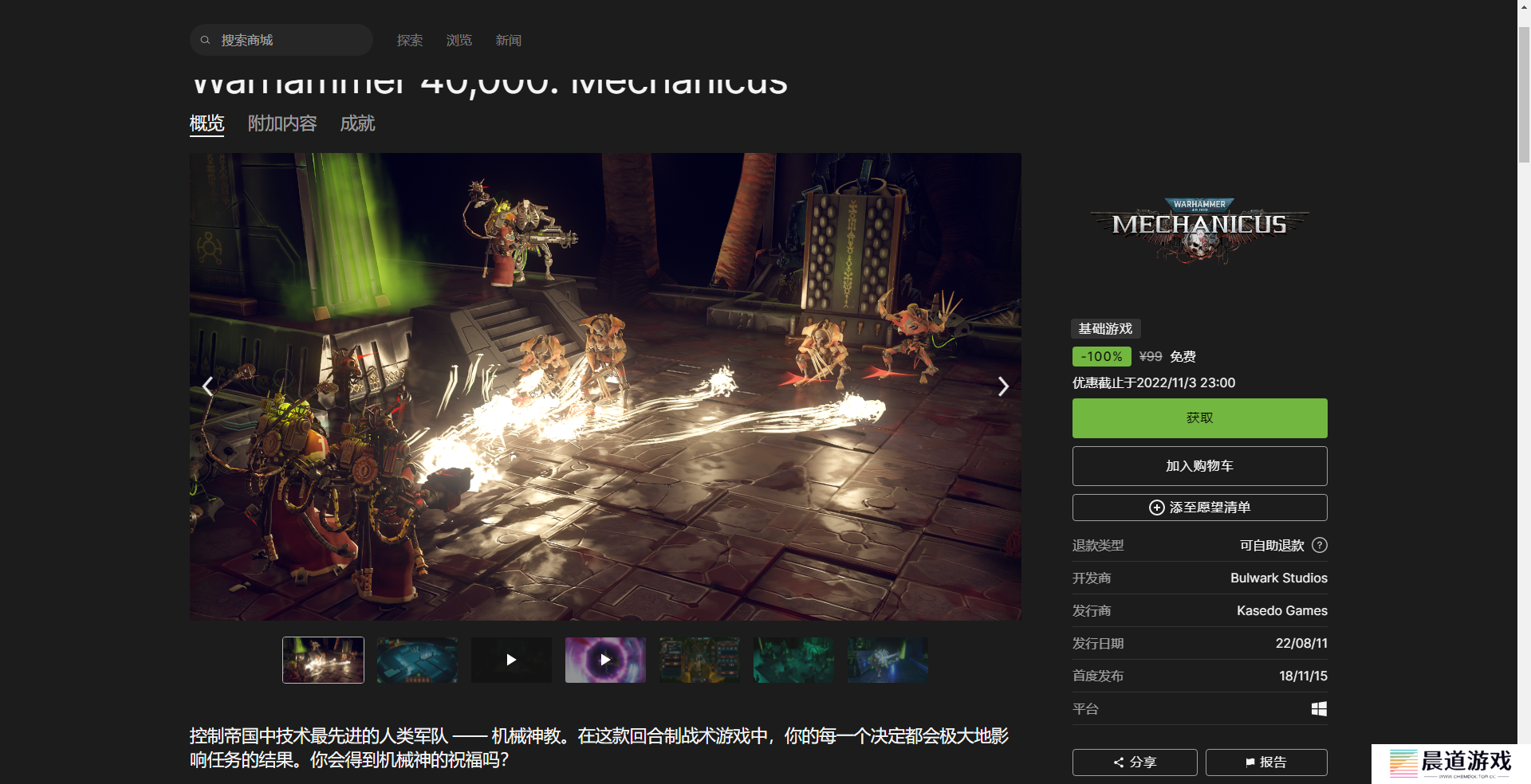 《Epic》喜加一战锤40K机械神教领取方法