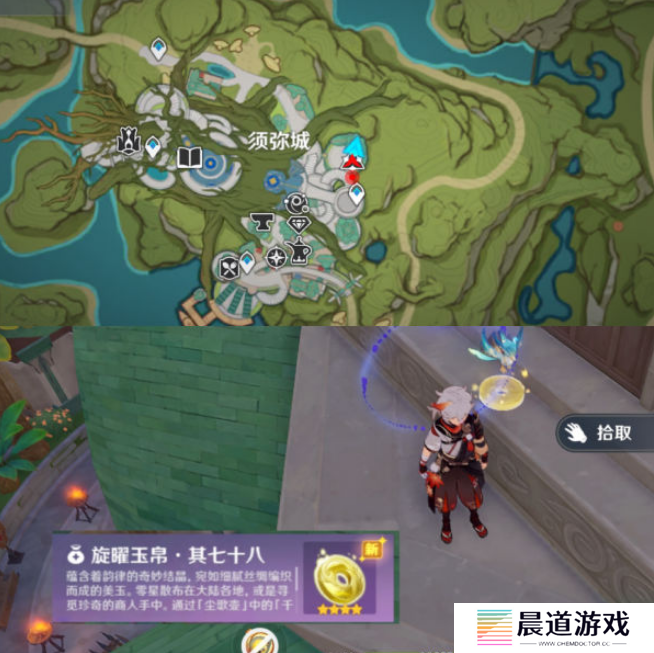 《原神》须弥旋曜玉帛位置分享