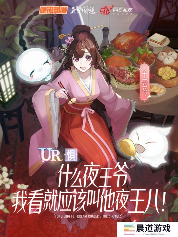 《绝对演绎》×《通灵妃》梦幻联动 凭你也配踏进我娱乐圈？