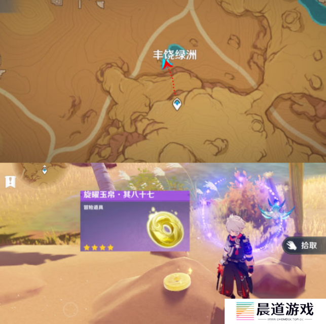 《原神》须弥旋曜玉帛位置分享