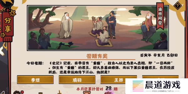 《无悔华夏》2022年10月29日渔樵问答答案分享