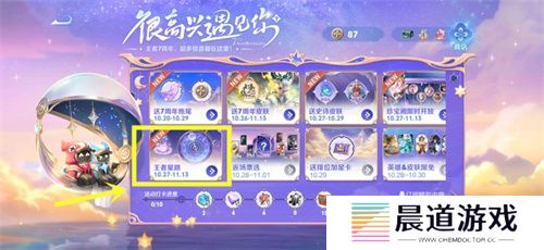 《王者荣耀》七周年击败特效获取方法