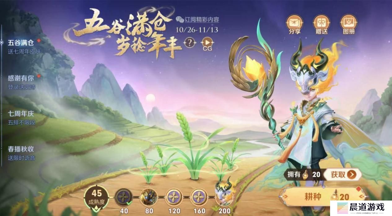 《王者荣耀》七周年限免全皮肤名单一览
