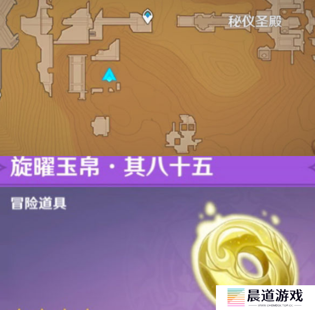 《原神》须弥旋曜玉帛位置分享