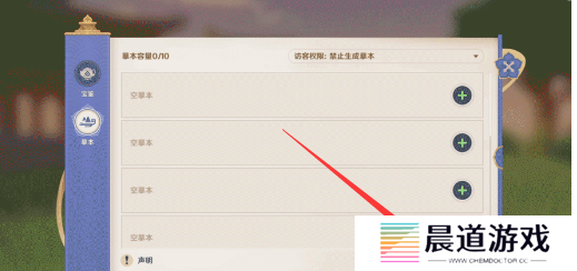 《原神》洞天摹数使用方法