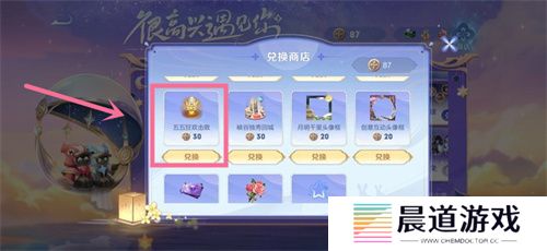 《王者荣耀》七周年击败特效获取方法