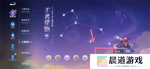 《王者荣耀》七周年击败特效获取方法