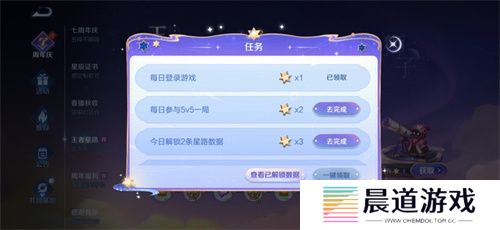 《王者荣耀》七周年击败特效获取方法