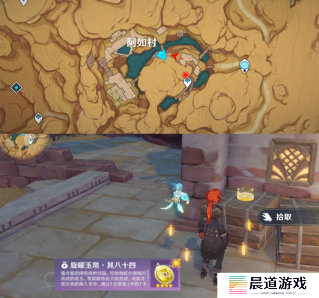 《原神》须弥旋曜玉帛位置分享