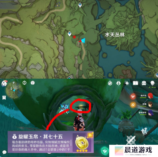 《原神》须弥旋曜玉帛位置分享