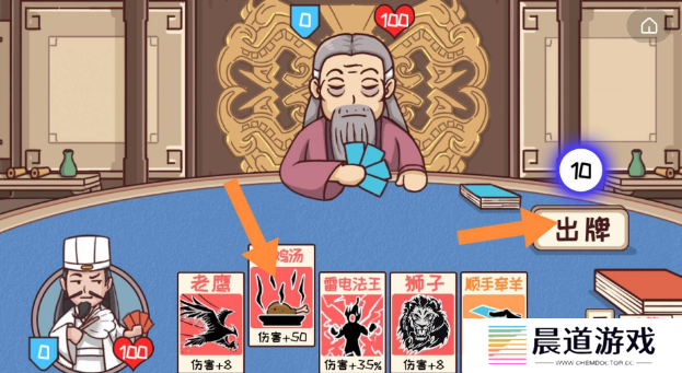 《三国哈哈哈》第36关通关方法