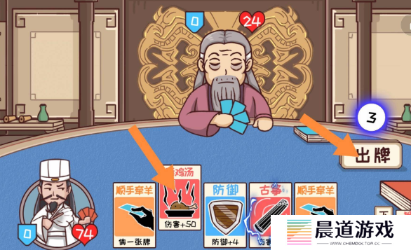 《三国哈哈哈》第36关通关方法
