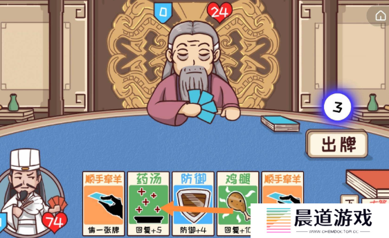《三国哈哈哈》第36关通关方法