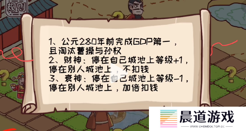 《三国哈哈哈》第37关通关方法