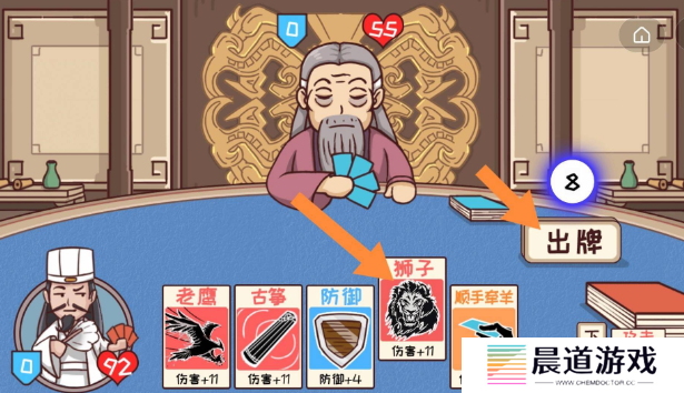 《三国哈哈哈》第36关通关方法