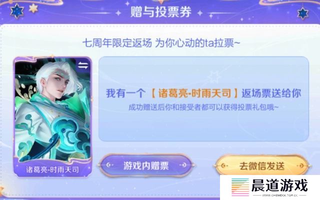 《王者荣耀》2022七周年限免皮肤结束时间介绍