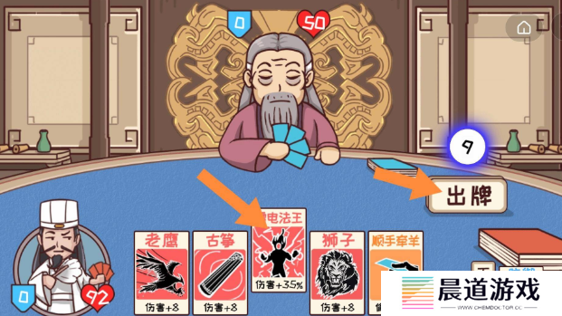 《三国哈哈哈》第36关通关方法