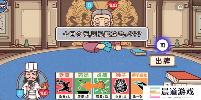 《三国哈哈哈》第36关通关方法
