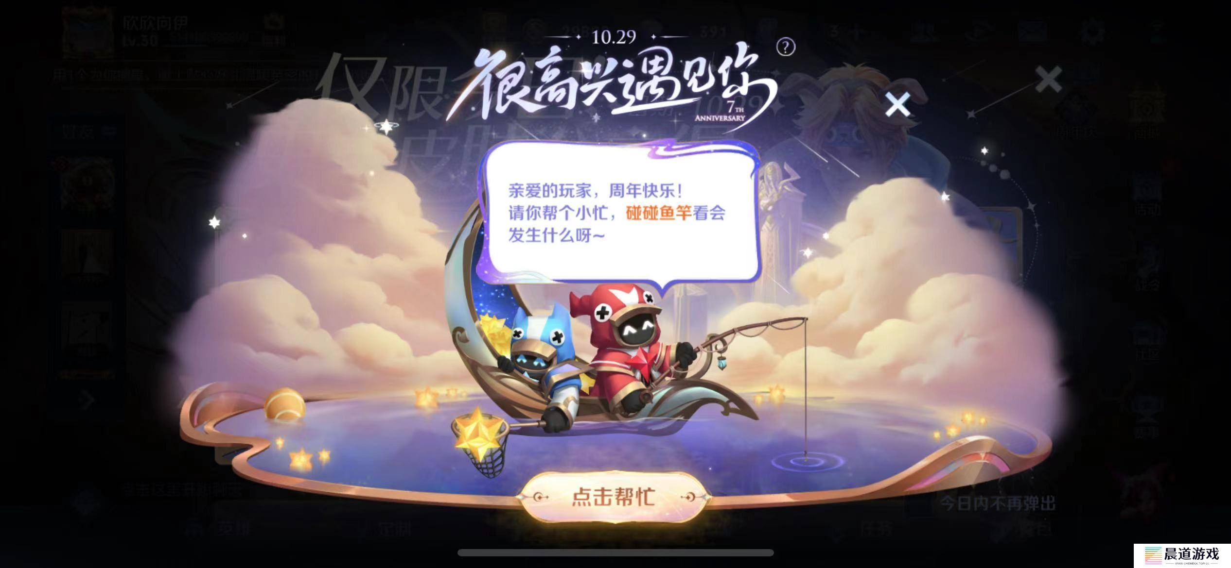 《王者荣耀》和小兵互动领加星卡任务完成方法
