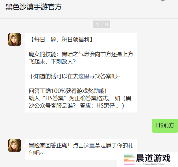 《黑色沙漠手游》2022年10月31日微信每日一题答案