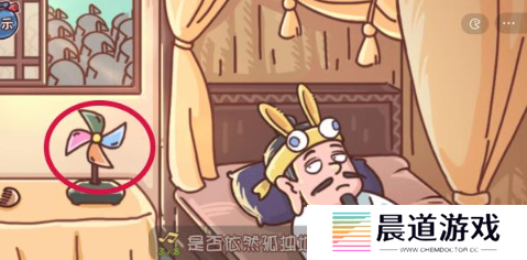 《三国哈哈哈》第30关通关方法