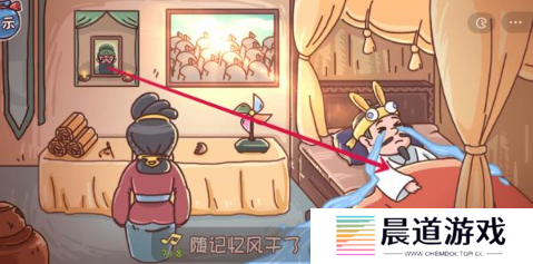 《三国哈哈哈》第30关通关方法
