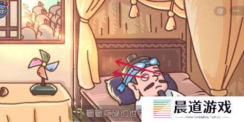 《三国哈哈哈》第30关通关方法