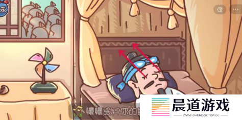 《三国哈哈哈》第30关通关方法